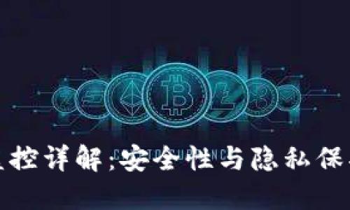 比特派钱包监控详解：安全性与隐私保护的完美平衡