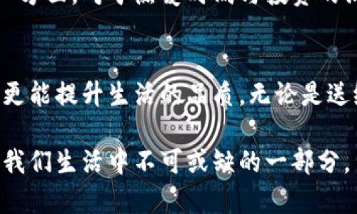   香奈儿BK钱包：奢华与实用的完美结合 / 

 guanjianci 香奈儿BK钱包, 奢华钱包, 时尚配件, 经典设计 /guanjianci 

引言
在奢侈品牌的世界里，香奈儿无疑是一个闪耀的名字。它所代表的不仅是高档时尚，更是一种生活态度与品位的象征。在众多的香奈儿产品中，香奈儿BK钱包以其独特的设计和实用功能，俘获了无数消费者的心。

香奈儿BK钱包的设计理念
香奈儿BK钱包的设计深受创始人可可·香奈儿的影响。她推崇简约而不失优雅的哲学，强调在设计中融入实用性。因此，BK钱包的外观延续了这一传统，展现了一种简约而大气的风格。无论是从选材还是做工，BK钱包都体现了香奈儿对品质的严格把控。

独特的材质与工艺
BK钱包采用进口的优质小牛皮，皮质细腻，触感柔软，且耐磨性优越，这使得它在日常使用中能保持持久的美观。更值得一提的是，香奈儿对每一只BK钱包的制作工艺要求极高，手工缝合与机器制作的完美结合，让钱包不仅拥有外观的经典美感，更确保了结构的牢固。

颜色与款式的多样性
香奈儿BK钱包的颜色选择丰富，经典的黑色、柔和的粉色以及时尚的米色等，都让消费者有多种搭配的可能。不同的配色不仅适合不同的场合，也能展现出佩戴者的个性与品位。再加上几何剪裁设计，BK钱包的时尚感给人一眼惊艳之感。

内在设计的精致与实用性
打开BK钱包，你会发现其内含的设计同样精致。多个卡位的精心设计让日常所需的信用卡、身份证以及各种会员卡有了独立空间，不易相互摩擦。大容量的钞票夹和深邃的硬币袋更是为钱包的实用性增添了不少分数。

时尚与奢华的完美结合
香奈儿的品牌标识永远都是其设计的一部分，BK钱包的外部简约不失奢华，内在又极具功能性，让人爱不释手。它不仅仅是一个钱包，更是一件可以传递生活态度的时尚配件。无论是商务场合、休闲聚会，香奈儿BK钱包都能完美融入，为你的搭配加分。

消费群体分析
香奈儿BK钱包的消费群体主要集中在18岁至45岁之间的女性。这个年龄段的女性一般有一定的经济基础和对时尚的高度敏感性。她们不仅追求物质上的享受，更重视一种生活方式的态度与内涵。在香奈儿BK钱包的手上，她们不仅获得了一件奢侈品，更是在释放她们个性与态度。

使用体验的反馈
其实从全球范围来看，购买香奈儿BK钱包的人对其使用体验反馈都非常令人满意。用户们普遍提到，BK钱包在手中握起来的感觉非常舒适，皮革的质感与颜色都让人十分愉悦。在日常使用中，实用的功能设计以及时尚的外观，让人既能享受便利，也能感受到生活的美好。

如何保养香奈儿BK钱包
要想让香奈儿BK钱包在使用过程中保持其高端的外观，保养显得尤为重要。定期用干净的棉布擦拭钱包表面，避免油污和污渍的积累。同时，对于小牛皮的污渍，可以使用专门的皮革清洁剂进行清洗，保证钱包的质感与亮度。适时的涂抹皮革护理油，能有效延长钱包的寿命。

投资价值与未来趋势
香奈儿BK钱包因其优质的材料与经典的设计，具备一定的投资价值。奢侈品市场正在逐步提升，经典款式的保值能力也在增加。在购买时不妨考虑这一方面，对于热爱时尚与投资的消费者来说，BK钱包可能是不错的选择。此外，随着人们对可持续性与环保的关注，二手奢侈品市场的崛起，也让BK钱包在未来可能成为一种投资方向。

总结
香奈儿BK钱包不仅是品牌的代表，也是女性时尚与品位的象征。从设计到实用性，每一处细节都透露着奢华的气息。它不仅让女性感受到时尚的魅力，更能提升生活的品质。无论是送给自己还是作为礼物，BK钱包都能传递出一种生活的态度与美学。

在这个快节奏的时代，拥有一款香奈儿BK钱包，不仅是对时尚的追求，更是对自我的一种庄重承诺。它会陪伴我们走过人生中的每一个重要时刻，成为我们生活中不可或缺的一部分。