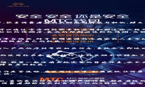    如何验证自己B特派的真假？详细攻略与技巧  / 

 guanjianci  B特派, 验证真假, B特派技巧, B特派安全  /guanjianci 

 前言 
 在如今这个信息爆炸的时代，B特派因其独特的设计和优质的功能备受关注。然而，市场上各种假货层出不穷，很多消费者在购买时感到困惑与担忧。那么，如何验证自己手中的B特派是真品还是伪品呢？本文将为您提供全方位的检测技巧和方法，帮助您放心使用。

 了解B特派的真伪标识 
 B特派作为知名品牌，通常会在产品包装上印有真伪标识。这些标识包括二维码、防伪标签和特定的编码。您可以通过官方网站或手机应用扫描这些二维码，以验证产品的真伪。
 此外，伪品往往在做工上略显粗糙。您可以仔细观察B特派的细节，比如接缝的工整度、颜色的均匀性和品牌标识的清晰度。真品的印刷应该细致清晰，而假货可能存在模糊、掉色的情况。

 检查购买途径 
 正规的购买渠道能够在很大程度上降低您买到假货的风险。建议您通过官方旗舰店、授权专卖店或知名电商平台购买。对于不明来源的小商家或二手市场，您需要特别谨慎，尽量避免。
 此外，购买时保存好购物凭证，如订单确认邮件、发票等。这些信息在后期验证或售后服务中可以帮助您更好地维护自己的权益。

 进行真伪查询 
 许多品牌为了保护消费者权益，都设置了真伪查询的系统。您可以访问B特派的官方网站，在真伪查询页面输入产品的序列号或相关信息，系统会立即返回相应的验证结果。这一方法尤为重要，确保您的购买是在品牌授权之下进行的。

 与他人分享经验 
 不妨在一些相关的论坛或社交媒体上，询问其他用户对您所购买的B特派的看法。许多消费者愿意分享自己的使用经历和鉴别技巧。这种互动不仅增加了您对产品的信任感，同时也能获取到第一手的资料与经验。

 注意售后服务 
 正规的B特派产品通常会提供一年的质保或售后服务。如果您购买的产品没有售后保障，此时就需要引起警惕。假货一般没有正规完整的售后体系，也不具备及时解决问题的能力。
 在购买前，您可以提前咨询卖家的售后政策，包括退换货、维修等服务。一旦发现问题，可以及时进行处理，保障自身的权益。

 体验产品性能 
 真正的B特派在性能和使用体验上都经过精细的打磨。您可以通过实际使用，感受其功能是否与宣传相符，操作是否流畅。在使用过程中，如果发现任何异常，比如性能不稳定或者功能缺失，可以初步判断为假货。
 此外，您也可以将B特派与朋友的真品进行对比，以确认各项指标的一致性，这种对比通常能够直接揭示出真伪。

 总结与建议 
 在购买B特派时，消费者需要提高警惕，通过多种方式仔细验证产品的真伪。通过正规渠道购买、查看真伪标识、查询真伪信息和体验产品性能，都是有效的验证手段。此外，和其他消费者分享经验，参与讨论也是保护自身避免假货的好办法。
 总之，虽然市场上存在假冒产品，但只要您掌握了这些验证技巧，就能在很大程度上避免上当受骗。希望每位消费者都能购买到自己心仪的B特派，享受它带来的便利和乐趣。