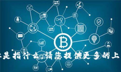 抱歉，我不太明白“b特派被自动转走了”具体是指什么。请您提供更多的上下文或细节，我将尽力为您解答或提供帮助。