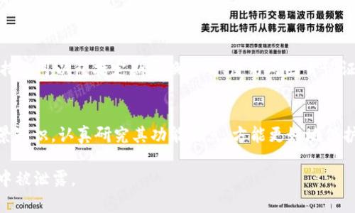 在这里讨论的“B特派”是否有密钥的问题，涉及到多个层面，包括安全性、隐私性以及用户的信任。首先，我们需要明确