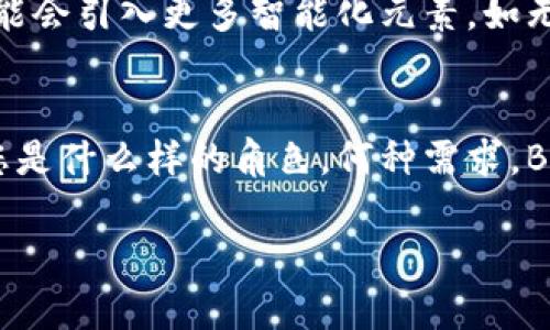   全新体验：B特派送颠覆你的配送方式 / 

 guanjianci 特派送, 创新配送, 便捷生活, 快速服务 /guanjianci 

引言：生活中的忙碌与配送的革新
在当今快节奏的生活中，时间就是金钱。我们每天都在追求高效，尤其是在购物与配送这一环节。而B特派送正是应运而生的创新配送服务，它不仅仅是货物的运输，更是一种全新的生活方式。

B特派送的独特之处
B特派送与传统配送服务的最大不同在于它所提倡的“快速”“便捷”“人性化”三大理念。在用户体验至上的时代，这些理念让B特派送脱颖而出。

创新配送：科技赋能
作为一个现代化的配送平台，B特派送采用了先进的技术手段。例如，利用人工智能算法来路线，减少货物生命线上的每一分每一秒。想象一下，您的包裹可以通过最优路径一次性送达，省去您烦恼的等待时长。

便捷生活：触手可及
B特派送的另一大卖点是用户可以通过手机应用轻松下单，无论是在家还是在办公室，指尖轻触之间，便可享受到高效的配送服务。再也不需要为了等快递而在家中苦守。

人性化服务：温暖的陪伴
在快递行业中，常常忽略了与用户的沟通。B特派送则特别注重这一点，通过专业客服团队为用户提供24小时服务，让您无论身在何处，都能享受到温暖的关怀。与其他冷冰冰的快递服务形成了鲜明的对比，B特派送如同一位老朋友，时刻陪伴。

多样化的选择：满足不同需求
B特派送不仅仅局限于一般的包裹运输，它还提供了多样的服务选择，例如生鲜配送、文件快递、跨城运输等。无论您需要快速送达一份重要文件，还是希望新鲜的水果在最短的时间内送到您的家中，B特派送都能为您提供量身定制的服务。这样丰富的选择，使得用户的生活更加丰富多彩。

成本优势：让高效不再是奢侈
在市场竞争激烈的今天，价格也是用户关注的重点之一。B特派送致力于通过有效的资源配置与智慧物流，降低运营成本，从而为用户提供更加实惠的价格。这让许多小型商户能够借助快速配送的优势，争取更多客户，实现商机的最大化。

案例分享：用户真实体验
为了更好地理解B特派送的价值，我们采访了一些用户。这些用户纷纷表示，在使用B特派送之后，感受到配速的明显提升和服务的高效。例如，一位小型企业主提到，他的产品一直以来都需要通过第三方快递公司来运输，导致交货周期长，影响了客户体验。而自从选择B特派送后，一次性解决了他的困扰，不但快速而且稳定，大大促进了他的生意。

文化关联：现代生活的缩影
B特派送所倡导的服务理念，实际上则深刻揭示了当今社会人们对高效、便利生活方式的渴望。在快节奏的城市生活中，B特派送不仅仅是一个配送平台，更是现代生活的一部分，满足着人们对生活品质的追求。随着越来越多的人意识到便捷生活的价值，B特派送无疑将成为更多家庭的新宠。

品牌未来：持续创新
展望未来，B特派送并不会止步于现有的成就，它将持续推动创新的发展。如何在保持高效的同时，进一步提升用户体验，是品牌发展的关键。未来，B特派送可能会引入更多智能化元素，如无人机配送和智能货柜，进一步服务网络，让每一位用户都能享受到更加便捷的配送体验。

总结：选择B特派送，享受全新生活
在这个每天都在变化的时代，选择一个好的配送服务显得尤为重要。B特派送用它创新的理念、便捷的服务以及温暖的关怀，为用户创造出独特的体验。无论您是什么样的角色，何种需求，B特派送都能为您带来不一样的生活感受。如果您还在犹豫，不妨尝试一下这项全新的配送服务，让它来改变您的生活节奏。

总之，B特派送不仅仅是送货上门，它更是在为我们传递生活的温暖与便利。“送的不是包裹，而是生活的幸福。”让我们共同期待未来更多的惊喜！