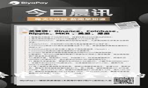 BitP交易所：探索去中心化金融的新潮流与创新机遇