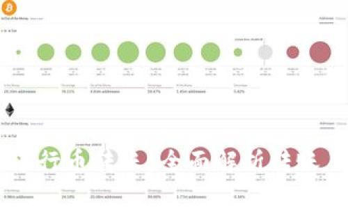 BK钱包如何进行币转账？全面解析转账目的地与流程