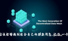   2023年最佳区块链钱包：