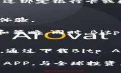 头条Bitp官网版app下载苹果