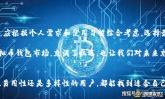   2022年度最佳虚拟币钱包