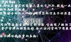   Bitpie钱包官方最新版下载