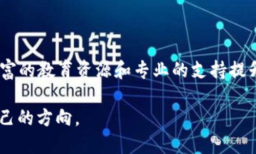 关于“b特派能交易吗”的问题，以下是详细的分析和探讨。

### b特派的概念与背景

特派，全称为特派交易，是一种新兴的金融交易服务，借助于大数据分析和人工智能技术，为用户提供更加灵活、高效的交易方式。首先，要理解特派交易的本质，我们需要对其功能和服务有一个清晰的认识。

#### 特派交易的基本功能

b特派主要提供以下几项核心功能：实时市场分析、风险评估、个性化投资组合推荐等。用户可以根据自己的需求，自由选择交易策略，包括短线交易、长线投资和中期保值等不同方式。

#### b特派能否进行交易

答案是：可以。b特派作为一个创新的金融平台，旨在为用户提供便捷的交易渠道与服务。用户只需完成注册，并根据平台的规则进行实名认证，即可开启交易之旅。通过这个平台，用户能够获得实时的市场动态和专业的投资建议，大大提高了交易的灵活性和策略的选择性。

#### 交易的机制

b特派的交易机制是通过先进的算法与系统相结合实现的。在这个平台上，用户可以自定义交易参数，例如设定止损、止盈点位。平台的智能系统会根据市场变化，自动调整交易策略，确保用户在风险控制下实现最佳收益。与此同时，b特派还会提供市场的最新资讯和分析，让用户随时了解市场动向，帮助他们做出明智的决策。

### b特派与传统交易的比较

#### 灵活性与便捷性

与传统的金融交易方式相比，b特派的交易模式更加灵活和便捷。传统交易往往需要通过经纪人参与，而b特派则实现了线上操作，用户在家中随时可以完成交易。尤其是在信息时代，速度是成功的关键，b特派正是抓住了这一点，为用户提供了一种高效的交易方式。

#### 费用与透明度

在费用方面，b特派通常会比传统的交易平台更具优势。用户只需支付低廉的手续费，无需支付高额的佣金。这种透明的费用结构，让用户能够清晰地了解自己每一笔交易的成本，做到心中有数。

#### 投资教育与支持

b特派还提供丰富的投资教育资源，让新手用户能够快速上手。在这个平台上，用户不仅是交易者，更是学习者。通过丰富的课程与实战演练，用户可以不断提升自己的交易技能与市场判断能力。这个特点在传统金融交易中较为少见，进一步增强了b特派的吸引力。

### 用户体验与反馈

#### 用户的交易体验

用户在使用b特派进行交易时，普遍反映出良好的体验。首先，用户界面设计，各项功能一目了然。无论是新手还是老手，都能够轻松找到所需功能。此外，平台的响应速度也相当快，避免了因延迟而导致的交易损失。

#### 客户服务体系

b特派还针对用户的疑问和技术支持，建立了一套完善的客服机制。无论是账户问题、交易技巧，还是市场分析，用户均可通过实时在线客服或邮件系统及时获得专业的解答和指导。这种及时的客户服务，解决了用户在交易过程中的后顾之忧。

### 风险与挑战

#### 市场风险

尽管b特派平台在交易上提供了众多便利，但用户也需警惕市场风险。金融市场的波动性较大，用户的每一次交易都可能面临风险。因此，在使用b特派交易时，用户应当具备一定的风险意识，合理配置自己的资产，避免过度追求高收益带来的潜在损失。

#### 技术风险

作为一个高科技的平台，b特派在技术上也面临一定的挑战。尽管平台不断升级和系统，但技术故障、网络延迟等问题依然可能影响交易的顺利进行。因此，用户在选择交易时，建议多关注平台的运行状况并保持警惕。

### 未来的发展趋势

#### b特派的创新与前景

随着人工智能和区块链技术的不断发展，b特派在未来的发展前景广阔。平台可以通过整合更多的市场数据，进一步提升交易策略的精准度。同时，随着更多投资者的加入，b特派还有可能拓展更为丰富的交易品种，提供多样化的投资机会。

#### 政策与合规

在政策与合规方面，b特派也应当保持高度的敏感性。面对日益严格的金融监管，平台需完善合规体系，确保在法律框架内运营，以增强投资者的信任感并保障用户的投资安全。

### 结论

总体而言，b特派是一个具备创新与潜力的交易平台，能够满足广泛用户的需求。用户不仅可以通过这个平台实现灵活便捷的交易体验，还可以借助丰富的教育资源和专业的支持提升自身的交易能力。然而，用户在享受这些便利的同时，也需保持对市场风险的警觉，理性投资。只有这样，才能在这个快节奏的市场中获得长久的收益。

在“b特派能交易吗”这一问题上，答案是积极的。平台不仅允许交易，更通过智能系统用户的投资体验，让每一位用户都能在金融的海洋中找到属于自己的方向。