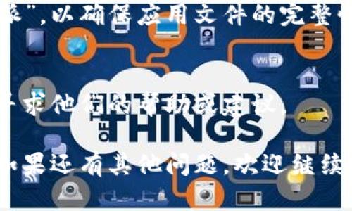 看起来您在提到“b特派”这一产品或服务时，遇到了卡顿的问题。为了更好地分析和解决这个问题，以下是一些可能的原因和建议：

### 可能的原因：

1. **网络问题**  
   很多时候，网络连接不稳定会导致应用程序运行缓慢。您可以尝试查看其他设备的网络速度，或者重启路由器。

2. **设备性能**  
   如果您的设备性能较低，可能会影响“b特派”的运行速度。检查设备的内存、存储和处理能力，确保有足够的资源。

3. **应用更新**  
   有时候，旧版应用程序可能会出现兼容性或性能问题。确保您的“b特派”已经更新到最新版本，这可能会解决一些已知的性能问题。

4. **后台程序**  
   检查后台是否有其他应用程序占用了过多的内存或网络带宽。关闭不必要的应用可能会帮助提升“b特派”的运行速度。

5. **服务器问题**  
   如果“b特派”的服务器负荷过重，可能也会导致用户体验不佳。这种情况下，您可能需要耐心等待，或查看官方消息了解情况。

### 解决建议：

1. **网络设置**  
   如果条件允许，可以尝试换一个更快的网络，或使用有线网络代替无线网络。

2. **关闭后台应用**  
   在使用“b特派”前，关闭不必要的应用程序，以释放更多的内存和处理能力。

3. **定期清理缓存**  
   定期清理设备的缓存文件，有助于提升应用的运行效率。

4. **重装应用**  
   如果问题依旧，可以尝试卸载然后重新安装“b特派”，以确保应用文件的完整性。

5. **联系客服**  
   如问题仍未解决，可以考虑联系“b特派”的客服，寻求他们的帮助或建议。

希望这些建议能够帮助您解决“b特派”卡顿的问题！如果还有其他问题，欢迎继续交流。