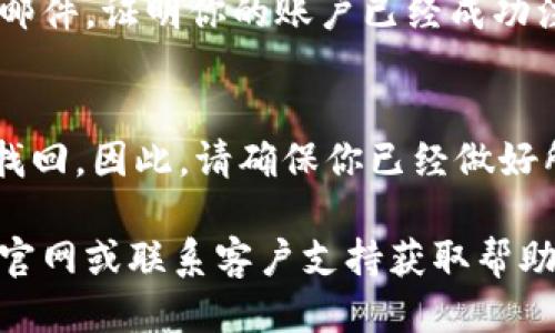 注销Bitpie账户的步骤如下：

步骤一：打开Bitpie应用
首先，确保你已在手机或平板上安装并登录到Bitpie应用。Bitpie是一款流行的数字货币钱包，支持多种加密货币的存储与管理。

步骤二：进入账户设置
在应用首页，找到右下角的“我”或者个人头像，点击进入你的账户页面。在这里，你可以看到个人信息、钱包管理等选项。

步骤三：找到账户注销选项
在账户页面中，向下滚动，寻找“设置”或“安全”选项。点击进入后，通常会有“账号与安全”或“隐私设置”的选项。在这一部分，你可能会发现“注销账户”或者“删除账户”的选项。

步骤四：确认注销账户
选择注销账户后，系统会要求你确认这一操作。通常需要输入账户密码或者通过手机验证码进行身份验证。

步骤五：处理剩余资产
在注销账户之前，务必确保你的Bitpie账户中没有剩余资产。你可以将资产转移到其他钱包，或者在注销前先出售、提现你持有的数字货币。如果账户中还有资产，系统会提示你在注销前处理这些资产。

步骤六：完成注销
一旦确认注销并处理好账户中的所有资产，系统将会完成账户注销的操作。你可能会收到一封确认邮件，证明你的账户已经成功注销。

注意事项
在注销账户之前，务必考虑清楚，因为帐号注销后无法恢复。任何未处理的数字资产将会丧失，无法找回。因此，请确保你已经做好所有准备，再进行注销操作。如果你将来可能需要使用Bitpie，建议考虑先保留账户而不是直接注销。

通过以上步骤，你应该能够顺利注销Bitpie账户。如果在操作过程中遇到任何问题，可以访问Bitpie官网或联系客户支持获取帮助。