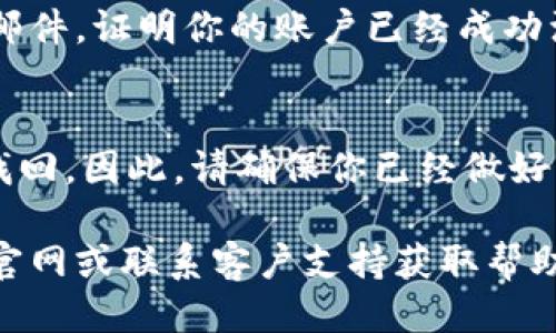 注销Bitpie账户的步骤如下：

步骤一：打开Bitpie应用
首先，确保你已在手机或平板上安装并登录到Bitpie应用。Bitpie是一款流行的数字货币钱包，支持多种加密货币的存储与管理。

步骤二：进入账户设置
在应用首页，找到右下角的“我”或者个人头像，点击进入你的账户页面。在这里，你可以看到个人信息、钱包管理等选项。

步骤三：找到账户注销选项
在账户页面中，向下滚动，寻找“设置”或“安全”选项。点击进入后，通常会有“账号与安全”或“隐私设置”的选项。在这一部分，你可能会发现“注销账户”或者“删除账户”的选项。

步骤四：确认注销账户
选择注销账户后，系统会要求你确认这一操作。通常需要输入账户密码或者通过手机验证码进行身份验证。

步骤五：处理剩余资产
在注销账户之前，务必确保你的Bitpie账户中没有剩余资产。你可以将资产转移到其他钱包，或者在注销前先出售、提现你持有的数字货币。如果账户中还有资产，系统会提示你在注销前处理这些资产。

步骤六：完成注销
一旦确认注销并处理好账户中的所有资产，系统将会完成账户注销的操作。你可能会收到一封确认邮件，证明你的账户已经成功注销。

注意事项
在注销账户之前，务必考虑清楚，因为帐号注销后无法恢复。任何未处理的数字资产将会丧失，无法找回。因此，请确保你已经做好所有准备，再进行注销操作。如果你将来可能需要使用Bitpie，建议考虑先保留账户而不是直接注销。

通过以上步骤，你应该能够顺利注销Bitpie账户。如果在操作过程中遇到任何问题，可以访问Bitpie官网或联系客户支持获取帮助。