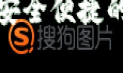 BitP钱包最新版APP：安全便