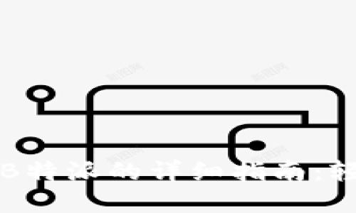 小米手机安装B特派的详细指南：轻松掌握新技能