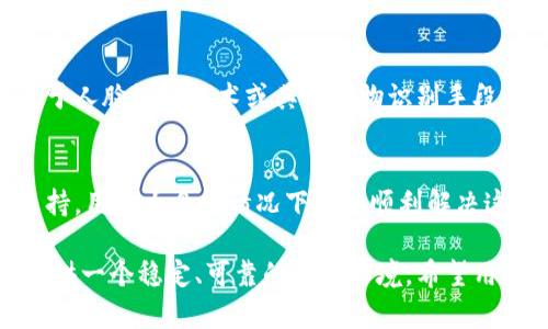 jiaotitle比特派身份证验证失败的原因及解决方案/jiaotitle
比特派, 身份证验证, 加密货币, 认证问题/guanjianci

引言
在如今这信息化时代，数字资产的交易和管理变得愈加普遍。尤其是加密货币的崛起，越来越多的人加入了这个充满机遇与挑战的领域。但在这个过程中，用户在使用诸如比特派这类数字资产管理工具时，常常会遇到各种问题，其中最为常见的便是身份证验证无法通过。这一问题不仅让人感到困惑，也可能影响到用户的交易和资产安全。

为什么比特派需要身份证验证？
身份证验证主要是为了确保用户的身份真实性以及防止诈骗行为的发生。随着加密货币行业的迅速发展，相关法规与政策也日益严格，身份验证成了许多加密货币交易平台的标准操作。比特派作为一个数字资产管理平台，遵守这些规定是其合规运营的一部分。

通过身份证验证，可以有效防止洗钱、诈骗等非法活动，这对于保护用户的资产安全至关重要。没有经过身份验证的账户，往往会受到限制，无法进行有效的交易和资产管理。

比特派身份证验证失败的主要原因
尽管身份证验证是为了安全，但许多用户在这一步骤上却遭遇挫折。身份证验证失败的原因有很多种，以下是一些常见的情况：

h4信息填写不准确/h4
这是导致验证失败的常见原因之一。如果用户在注册时填写的信息与身份证上的信息不完全一致，例如姓名拼写错误、身份证号码错误等，都会导致验证无法通过。

h4身份证图片不清晰/h4
在进行身份证验证时，用户需要上传身份证的照片。如果照片模糊、光线不足或显示不完整，那么系统将无法识别，从而导致验证失败。确保照片清晰、完整是非常重要的。

h4系统问题或网络故障/h4
有时候，用户所遇到的验证问题并非个人原因，而是由于比特派系统的故障或网络不稳定引起的。在这种情况下，建议用户耐心等待，稍后再试。

h4身份证过期/h4
身份证的有效期通常为十年，过期的身份证无法用于验证。如果用户的身份证已过期，系统自然无法验通过。

身份证验证失败后的应对措施
遇到身份证验证失败的情况，用户可以采取以下步骤来解决问题：

h4检查填写信息的准确性/h4
首先，用户需重新检查在比特派注册时填写的信息，确保与身份证上的信息完全一致。例如，姓名、身份证号码、出生日期等都有可能是出错的地方。

h4重新上传身份证照片/h4
如果用户怀疑是照片质量的问题，可以选择重新上传更高清、角度更清晰的身份证照片。建议用户在光线充足的环境下拍摄，并确保身份证上的文字清晰可见。

h4检查手机或网络设置/h4
由于验证需要稳定的互联网连接，用户应该检查自己的网络设置，确保网络畅通。如果使用的数据连接不稳定，可以尝试更换网络。

h4联系客服/h4
如果经过以上步骤，验证仍然无法通过，建议用户直接联系客服。比特派通常会提供专业的客服支持，帮助用户解决身份证验证的问题。及时将遇到的具体问题告知客服，能加速解决过程。

安全性与隐私保护
在处理身份证验证的过程中，用户可能会对个人信息的安全性产生担忧。比特派作为一个合规的平台，通常会采取严格的措施保证用户隐私。用户在上传身份证信息时，也可以注意以下几点以提高自身的安全性：

ul
    li确认网站的安全性，确保使用的是比特派的官方网站或官方应用。/li
    li在公共场所时，尽量避免上传个人信息，以减少不必要的风险。/li
    li定期检查账户的安全设置，开启二次验证等功能，提高自身的账户安全性。/li
/ul

未来展望：比特派的身份验证机制
随着区块链技术的发展，数字货币市场的合规需求日益增强，身份验证的手段也将不断。未来，比特派可能会推出更加高效、便捷的身份验证方式，如基于人脸识别技术或其他生物识别手段的瞬时验证。这不仅能提高用户的体验，也将进一步增强资金的安全性。

总结
在数字资产的管理过程中，身份证验证作为必经之路，时常会制造出意想不到的麻烦。然而，通过准确的信息输入、清晰的照片上传，以及有效的客户支持，用户大多数情况下都能顺利解决这些问题。了解导致身份证验证失败的原因，以及应对措施，将有助于用户在未来的操作中避免类似的困扰。

数字货币的未来充满无限可能，但用户的安全与隐私始终是重中之重。比特派作为致力于保护用户资产的平台，时刻关注着合规与安全，力求为用户提供一个稳定、可靠的交易环境。希望用户可以通过本文的信息，针对身份证验证的问题，找到有效的解决方案，顺利踏入数字货币的世界。