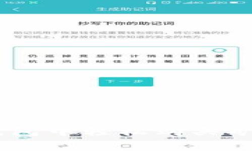 如何在B特派钱包中轻松购买矿工费：详尽指南
