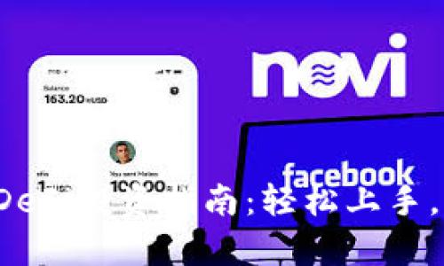 Bitkeep钱包DeFi投资指南：轻松上手，保障资产安全