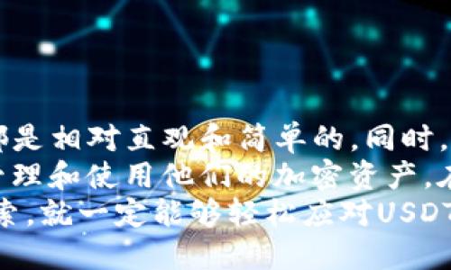   比特派钱包USDT转账详细指南：轻松操作，高效安全！ / 

 guanjianci 比特派钱包, USDT转账, 数字货币, 加密钱包 /guanjianci 

一、比特派钱包简介
在如今的数字时代，越来越多的人开始接触和使用加密货币，而比特派钱包作为一种流行的数字货币钱包，其安全性、便捷性和多功能性受到了广泛认可。无论是新手还是资深玩家，比特派钱包都为用户提供了友好的界面和强大的功能。
比特派钱包不仅支持比特币，还支持多种主流数字货币，尤其是USDT（泰达币），它因为其与美元的挂钩，成为加密市场上的热门选择。使用比特派钱包进行USDT转账，不仅可以快速完成交易，还可以享受到相对较低的费用，这无疑为用户提供了极大的便利。

二、USDT转账的基本步骤
转账USDT在比特派钱包中是相对简单的过程。以下是具体的步骤和注意事项，帮助用户更加顺利地完成转账：

h41. 下载与安装/h4
首先，如果您尚未安装比特派钱包，可以访问其官方网站或应用商店下载。安装过程中，请确保从官方渠道获取，以避免安全风险。

h42. 注册与登录/h4
安装完成后，您需要创建一个账户或者登录现有账户。如果您是新用户，按照提示进行注册，需要提供手机号码及设置密码。为了保障账户安全，建议开启双重验证功能。

h43. 充值USDT/h4
在进行转账之前，您需要确保钱包中有足够的USDT。您可以通过购买或转入的方式为您的钱包充值。在钱包主界面中，选择“充值”并生成USDT充值地址，记得将该地址提供给转账方，或者通过平台购买USDT并直接存入您的钱包。

h44. 进行转账/h4
准备好后，回到主界面，选择“转账”功能，这时您需要完成以下几步：
ul
    listrong输入接收方地址：/strong仔细确认接收方的USDT地址，确保地址正确，任何错误都可能导致资金丢失。/li
    listrong输入转账金额：/strong在指定的输入框中填写您要转账的USDT金额。/li
    listrong确认交易：/strong仔细检查所有输入的信息，确认无误后提交交易。/li
/ul

h45. 等待确认/h4
提交转账后，您可以在交易记录中查看转账状态。由于区块链的特性，转账可能会有一定的时间延迟，通常只需几分钟，大多数情况都能够很快完成。完全确认后，接收方将能够看到转入的钱。

三、USDT转账的费用介绍
在进行USDT转账时，除了转账金额，用户还需考虑到交易费用。这些费用通常取决于网络的拥堵情况以及比特派钱包的收费标准。一般情况下，USDT的转账费用相对较低，但在网络繁忙时，可能会有所增加。
比特派钱包会在转账前展示预计的费用，用户在确认转账时请确保已知晓并接受该费用，如果感觉费用过高，可以选择稍后再进行转账。

四、转账常见问题与解答
在转账过程中，用户可能会遇到一些常见问题。下面是一些常见问题及其解决方法：

h41. 转账未确认，为什么？/h4
转账未确认可能是由于网络拥堵或矿工费不足。在这种情况下，您可以耐心等待，或是重新提升矿工费后再发起转账。

h42. 我输错了接收方地址怎么办？/h4
一旦您提交转账，资金将无法再被撤回，因此在操作时需格外小心。如果输错地址，尽量及时与接收方联系，尝试寻求解决方案。

h43. 如何提升转账速度？/h4
在比特派钱包中，您可以选择适当提升交易的矿工费用，以提高确认速度。具体操作可参考钱包界面上的提示。

五、如何确保转账安全
安全始终是数字资产管理中的重要一环。为了确保您的USDT转账尽可能安全，建议您遵循以下几点：
ul
    listrong启用双重认证：/strong为账户设置双重认证，提高安全性。/li
    listrong定期更换密码：/strong定期更新您的账户密码，并使用强密码。/li
    listrong注意钓鱼链接：/strong避免随意点击不明链接，确保使用官方渠道进行操作。/li
    listrong保持软件更新：/strong及时升级比特派钱包及相关应用，确保安全漏洞得到修复。/li
/ul

六、总结
通过以上的介绍，相信您已经对比特派钱包的USDT转账流程有了一定了解。从注册、充值到转账、确认，整个过程都是相对直观和简单的。同时，注重安全与费用问题也是成功执行转账的重要环节。
在未来，随着数字货币及其钱包技术的发展，我们有理由相信比特派钱包将提供更多创新功能，帮助用户更好地管理和使用他们的加密资产。在这个不断变化的领域中，保持学习与探索的心态，才能更好地把握机会。
希望本指南能帮助到您，让您的数字货币之旅更加顺畅！无论您是技术专家还是初学者，只要遵循指南，并用心探索，就一定能够轻松应对USDT转账的每一步。