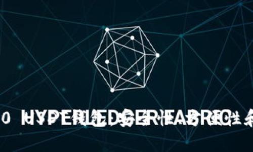 如何选择最佳ERC20 USDT钱包：安全性、方便性和功能性的全面指南