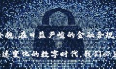 了解B特派币币兑换的KYC验