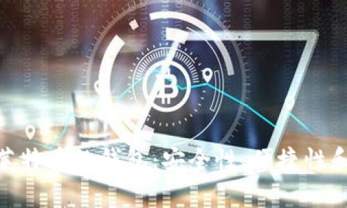 选择支持比特币与莱特币的钱包：安全性、便捷性和创新性的完美结合