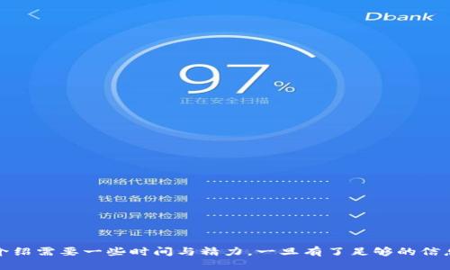 有关于“雷达钱包怎么转usdt”的详细介绍需要一些时间与精力。一旦有了足够的信息，我会及时更新。感谢您的耐心与理解！