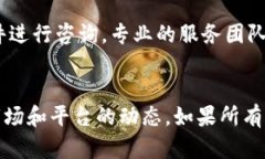 在使用B特派（B派交易平台