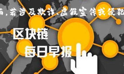 关于“B特派”在国内是否合法的问题，我们需要从多个角度进行分析。以下是对这一话题的详细探讨。

B特派的基本概念
首先，我们需要明确“B特派”究竟指的是什么。在某些情况下，“B特派”可能关联于某种特定的商业活动或市场营销策略，尤其是在社交媒体和电商平台上。它一般指的是一种通过特定渠道进行报价或联盟营销的行为。用户可通过其链接购买产品，从而为推广者赚取佣金。

法律框架与合规性
在讨论“B特派”是否违法之前，我们需要了解中国的相关法律法规。根据中国的商业法律，任何销售、服务或代理行为必须符合《中华人民共和国合同法》、《反不正当竞争法》和相关的广告法。这些法律要求所有商业活动必须真实、合法，并保证消费者权益。此外，还有数据隐私和个人信息保护的法律规范，如《个人信息保护法》和《网络安全法》，也在一定程度上影响着商业推广行为。

市场营销与广告合规
一项重要的考虑是，如果“B特派”涉及到在线广告或提升销售的策略，那么按照《广告法》，相关的营销活动必须遵循真实性和合法性原则。如果使用了虚假或误导性的信息，那么这样的行为就会被认为是违法的。在这种情况下，参与者可能会面临罚款或其他法律后果。

平台政策的影响
除了国家法律，平台的相关政策也是需要重点关注的部分。在中国，许多社交媒体和电商平台都有明确的规则来规范推广行为。例如，某些平台对推广员的行为有严格的审核机制，要求提供真实的资料和遵循合作协议。如果“B特派”在这些平台上进行负面营销或虚假宣传，那么无疑会遭到平台的禁止和限制。

用户权益与消费者保护
与此同时，从消费者保护的角度看，任何通过“B特派”进行的交易都必须保障消费者的知情权和选择权。如果用户在购买过程中未能获取到足够的信息，或被误导，那么商家可能会侵犯消费者权益。这种情况下，消费者也可以向相关部门投诉或寻求法律援助。

行业现象与监管趋势
近年来，随着网络经济的发展，关于“B特派”相关的法律问题逐渐引起了监管机构的注意。部分行业对这一现象展开调查，旨在打击虚假营销和不正当竞争行为。监管机构也在加强对于网络广告和营销手段的审查力度，以保障市场的公正和透明。因此，参与“B特派”的企业与个人必须时刻关注相关的法律动向，以免触犯法律法规。

小结与建议
综上所述，“B特派”在国内是否违法，取决于其具体的实施方式、所用手段以及所涉及的法律规范。若“B特派”遵循了相关法律法规，并且保障了消费者权益，那么它是合法的。然而，若涉及欺诈、虚假宣传或侵犯用户权益，则会属于违法行为。因此，对于参与“B特派”的个人或公司，建议务必了解法律知识，并在此框架内进行合规经营。

此外，随着市场的变化，法律的调整和行业标准的更新也是不可忽视的，因此保持对法律动态的关注，将更有利于自身的可持续发展，避免法律风险。

希望以上的探讨能够帮助你好好理解“B特派”的合法性问题。若有更多问题，建议咨询专门的法律顾问或行业专家，以获取更具体的建议和帮助。