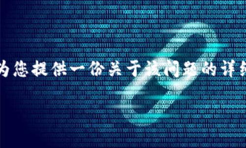 由于您提到的“b特派换设备怎么登录不了”，我会为您提供一份关于该问题的详细解答和相关信息。以下是您可能需要的本文内容。

### b特派换设备登录问题的解决方案与技巧