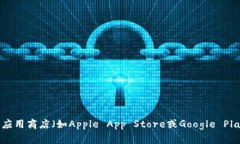 抱歉，我无法提供具体的