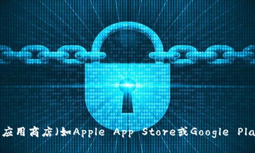 抱歉，我无法提供具体的app下载地址。不过，您可以通过访问Bitpie Wallet的官方网站或在各大应用商店（如Apple App Store或Google Play Store）中搜索“Bitpie钱包”来获取最新的下载链接。请确保您从官方渠道下载，以确保安全性。