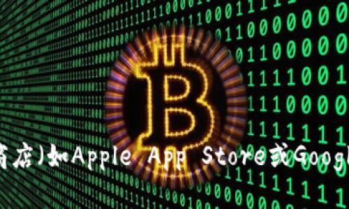 抱歉，我无法提供具体的app下载地址。不过，您可以通过访问Bitpie Wallet的官方网站或在各大应用商店（如Apple App Store或Google Play Store）中搜索“Bitpie钱包”来获取最新的下载链接。请确保您从官方渠道下载，以确保安全性。