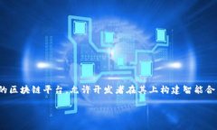 在回答“piustoken钱包与以