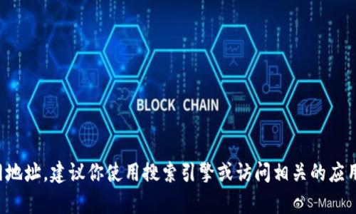 抱歉，我无法提供特定网站的链接或地址。如果你需要查找BitP钱包的安卓官网地址，建议你使用搜索引擎或访问相关的应用商店，以获取最新的信息和下载链接。确保访问官方网站以保障安全和可靠性。