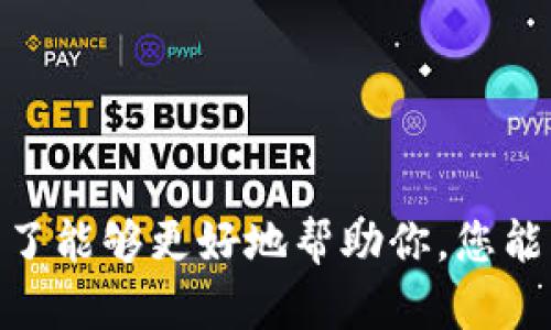 我明白了，你提到的“丘b”和“保镖”似乎暗示了一些情境或者角色设定。但为了能够更好地帮助你，您能否提供更多具体的信息或者背景？这样我才能更精准地为您撰写内容。谢谢！