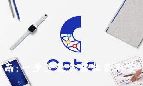 比特派钱包最新版本下载指南：一步步教你轻松获取安全、便捷的数字资产管理工具