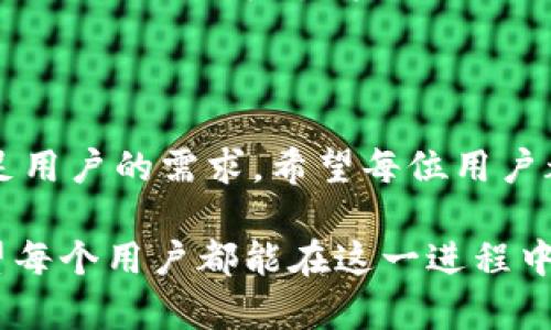 bk钱包是数字货币或加密货币领域中的一种数字钱包。它与传统的银行账户或支付工具不同，因为它专门设计用于存储、发送和接收加密货币。以下是对BK钱包的详细介绍：

BK钱包的定义与特点

BK钱包是一种数字资产管理工具，它允许用户以安全和便捷的方式存储各种加密货币。与传统银行账户相比，BK钱包的最大特点在于其去中心化的属性，用户对自己的资产拥有绝对的控制权。

在BK钱包中，用户可以管理他们的加密货币，完成交易，不需通过中介。这种钱包可以是软件或硬件，便于用户进行快速交易和资产管理。

BK钱包的类型

BK钱包通常可以分为几种类型，包括热钱包和冷钱包。

ul
    listrong热钱包：/strong连接互联网，便于快速交易，适合频繁使用。/li
    listrong冷钱包：/strong脱离互联网，安全性更高，适合长期存储大额资产。/li
/ul

BK钱包的工作原理

BK钱包通过生成一对公钥和私钥来工作。公钥类似于邮箱地址，可以用于接收资金；而私钥则是用户访问和管理自己资产的密码，必须妥善保管，切勿泄露。

当用户发送或接收加密货币时，BK钱包会利用这些密钥来进行确认，确保交易的安全性和有效性。

使用BK钱包的优势

使用BK钱包有多个不可忽视的优势。首先是安全性，BK钱包提供的加密技术可以有效保护用户的资产不受恶意攻击。

其次是便捷性，用户可以随时随地访问自己的资产，只需通过手机或计算机连接互联网即可完成交易。

再者，BK钱包通常支持多种加密货币，用户可以轻松管理不同种类的数字资产，免去在不同平台之间频繁切换的麻烦。

如何选择适合自己的BK钱包

选择BK钱包时，用户应考虑几个关键因素。首先，安全性是首要考虑的因素。选择有良好口碑和安全措施的钱包，可以有效降低风险。

其次，用户应考虑钱包的易用性。对于新手用户，友好的界面和简便的操作流程至关重要。

最后，兼容性也是关键。确保BK钱包支持用户希望交易的加密货币，提供多样化的交易选项。

BK钱包的安全性措施

为了保护用户的资金，BK钱包通常采用多重安全措施，包括两步验证、地址白名单、以及加密技术等。这些措施共同作用，大大提升了BK钱包的安全性。

此外，用户在使用BK钱包时，应定期更新密码，开启两步验证，并谨慎对待任何不明链接或信息，确保资产安全。

未来发展趋势

随着数字货币的日益普及，BK钱包作为主要的存储和交易工具，其未来发展前景广阔。技术的进步将使BK钱包更加安全、便捷和多功能。

例如，区块链技术的发展将促进去中心化财务（DeFi）的成长，BK钱包将可能成为用户参与这一新兴金融生态系统的关键工具。

总结

作为一种新兴的数字资产管理工具，BK钱包在数字货币的交易和存储中发挥着重要作用。无论是安全性、便捷性，还是多样化的支持，BK钱包都为用户提供了强有力的资产保护和管理方案。

在未来，BK钱包将继续创新，为用户带来更好的使用体验。希望每位用户能在使用BK钱包的过程中，保护好自己的资产，享受安全、便捷的数字货币交易体验。

如何开始使用BK钱包

要开始使用BK钱包，用户需要从官方网站或应用商店下载相关应用。安装完成后，用户需要注册并创建一个新账户。接下来，按照系统提示设置强密码，并记录下私钥，确保不遗失。

完成设置后，用户便可以将加密货币发送至BK钱包，也可以利用钱包功能进行小额支付或参与各种区块链活动。通过完整掌握BK钱包的基本操作，用户将会发现，管理自己的数字资产变得更加简单和高效。

结语

BK钱包的出现，为广大用户提供了对于数字资产的新选择。无论是投资还是日常消费，BK钱包都能够满足用户的需求。希望每位用户都能充分了解BK钱包的运作机制和特点，从而选择适合自己的数字资产管理工具，保障自己的投资安全。

在这个快速发展的数字经济时代，BK钱包不仅是资产存储的工具，更是未来金融变革的重要参与者。希望每个用户都能在这一进程中，与BK钱包共同成长，共享数字经济的红利。