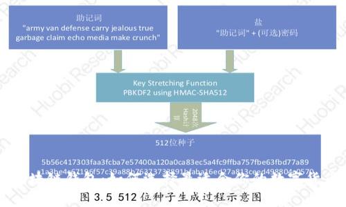 以太坊与区块链钱包：如何选择最适合你的数字货币存储方案