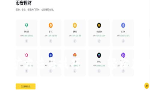 全面解析：B特派挖矿方法与技巧——轻松获取数字资产的秘笈