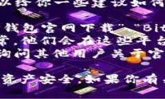 抱歉，我无法提供具体网