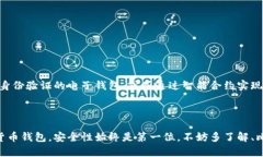 jiaoti高仿USDT钱包能转账吗