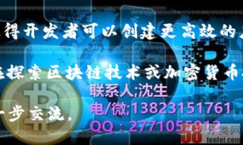 是的，EOS（Enterprise Operation System）与以太坊（Ethereum）钱包可以提及。尽管EOS和以太坊是两种不同的区块链技术，但它们都属于加密货币和区块链生态系统。在讨论加密货币时，EOS和以太坊钱包都能成为有用的参考。

EOS是一种高性能的区块链平台，主要用于支持去中心化应用程序（DApps）。其高吞吐量和低延迟的特性，使得开发者可以创建更高效的应用。相对之下，以太坊则是一个更为成熟的平台，也是智能合约的开创者之一，拥有广泛的用户和开发支持。

许多用户可能会拥有以太坊和EOS的不同钱包，因此在这个语境下提及“以太坊钱包”是合适的。通常，用户在探索区块链技术或加密货币投资时，会寻找相关钱包的信息。因此，将这两者结合起来提及，可以增加相关话题的一致性和深度。

如果您希望了解如何从EOS钱包转移到以太坊钱包、各自钱包的特点、使用指南或者安全性等信息，可以进一步交流。