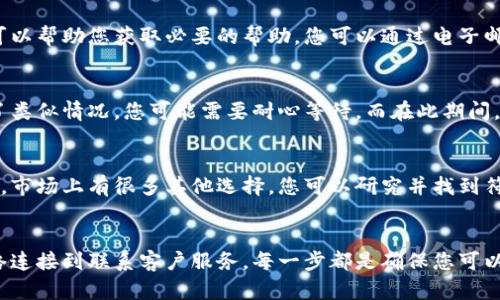 如果您无法访问比特派（Bitpie）中国官网，可能有多种原因导致这个问题的出现。以下是一些解决方案，可以帮助您恢复访问或获取所需的信息。

检查网络连接
首先，确保您的网络连接是正常的。尝试打开其他网站以确认是否仅比特派官网不可用。如果其他网站都能正常访问，那么问题可能在于比特派的服务器或您的设备设置。

更换浏览器或设备
有时候，浏览器的缓存或扩展程序可能会导致网站无法访问。您可以尝试使用不同的浏览器，如谷歌浏览器、火狐浏览器或Safari。如果您在手机上遇到问题，可以尝试在电脑上打开官网，反之亦然。

清除浏览器缓存
浏览器缓存可能会导致旧版本的网站内容被加载。定期清除缓存可以确保您访问的是最新版本。大多数浏览器都可以在设置中找到“清除缓存”选项。清除后，重新启动浏览器并尝试访问官网。

使用VPN工具
在某些地区，互联网的访问可能会受到限制。如果您在中国大陆地区，建议尝试使用VPN（虚拟私人网络）来访问比特派官网。选择一个可靠的VPN服务，可以帮助您绕过地域限制，访问到所需的信息。

访问社交媒体或社区论坛
如果官网仍然无法打开，您可以尝试访问比特派的社交媒体账号或者相关的社区论坛，确认是否有其他用户也遇到同样的问题。通常情况下，社交媒体能提供快速的信息更新，您可能会找到有关官网状态的最新消息。

联系客户服务
如果上述方法仍无法解决您的问题，可以尝试联系比特派的客户服务。客服通常会有最新的网站状态和解决方案，可以帮助您获取必要的帮助。您可以通过电子邮件、社交媒体留言或客服电话等方式联系他们。

等待官网恢复
有时候，官网的无法访问可能是由于临时性的维护或技术问题。如果您确认自己没有网络问题，且其他用户也报告了类似情况，您可能需要耐心等待。而在此期间，您可以通过其他渠道了解比特派提供的服务或更新。

寻找替代资源
与此同时，您也可以考虑寻找比特派的替代品或其他加密货币钱包，以避免因为官网访问问题而影响您的使用体验。市场上有很多其他选择，您可以研究并找到符合您的需求的产品和服务。

总结
比特派官网无法打开的情况时有发生，但通过有效的排查和解决方案，您通常能够找到恢复访问的方法。从检查网络连接到联系客户服务，每一步都是确保您可以顺利使用比特派服务的重要一步。如果您有任何疑问或者需要进一步的帮助，请不要犹豫，及时咨询相关支持人员。