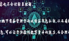 jiaoti如何安全下载比特派