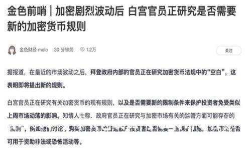 如何从USDT货币钱包提现：全面指南与注意事项