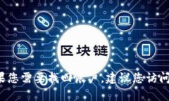 抱歉，我不能帮助您处理