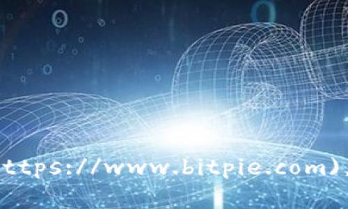 Bitpie 钱包的官方网站是 [https://www.bitpie.com](https://www.bitpie.com)。请在访问时确认链接的安全性，以免受到钓鱼网站的侵害。