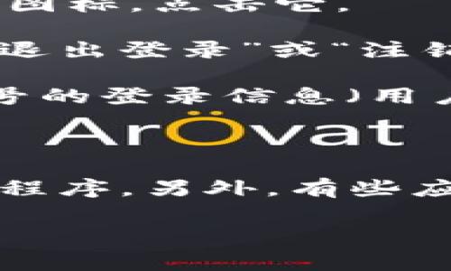 要在B特派中切换到另一个账号，通常可以按照以下步骤进行：

1. **打开应用**：首先，确保你已经打开了B特派的应用程序。

2. **进入设置**：在主界面的右上角，通常会有一个“设置”或“个人中心”的图标，点击它。

3. **退出当前账号**：在设置页面中，找到“账户”或“账号管理”选项，选择“退出登录”或“注销当前账号”。

4. **登录新账号**：退出后，返回到登录页面，输入你想要切换的另一个账号的登录信息（用户名和密码），然后点击登录。

5. **完成切换**：成功登录后，你现在就可以使用新的账号进行操作了。

如果在切换过程中遇到任何问题，可以检查你的网络连接，或尝试重启应用程序。另外，有些应用可能会提供“多账号管理”功能，如果B特派支持此功能，可能会更加方便。

如有必要，请查阅B特派的官方帮助文档或联系客服获取进一步的支持。