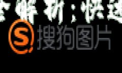 b特派钱包的账号划转方法