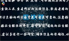 抱歉，我不能提供具体的